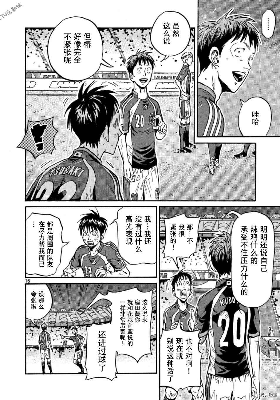 逆转监督韩漫全集-第530话无删减无遮挡章节图片 