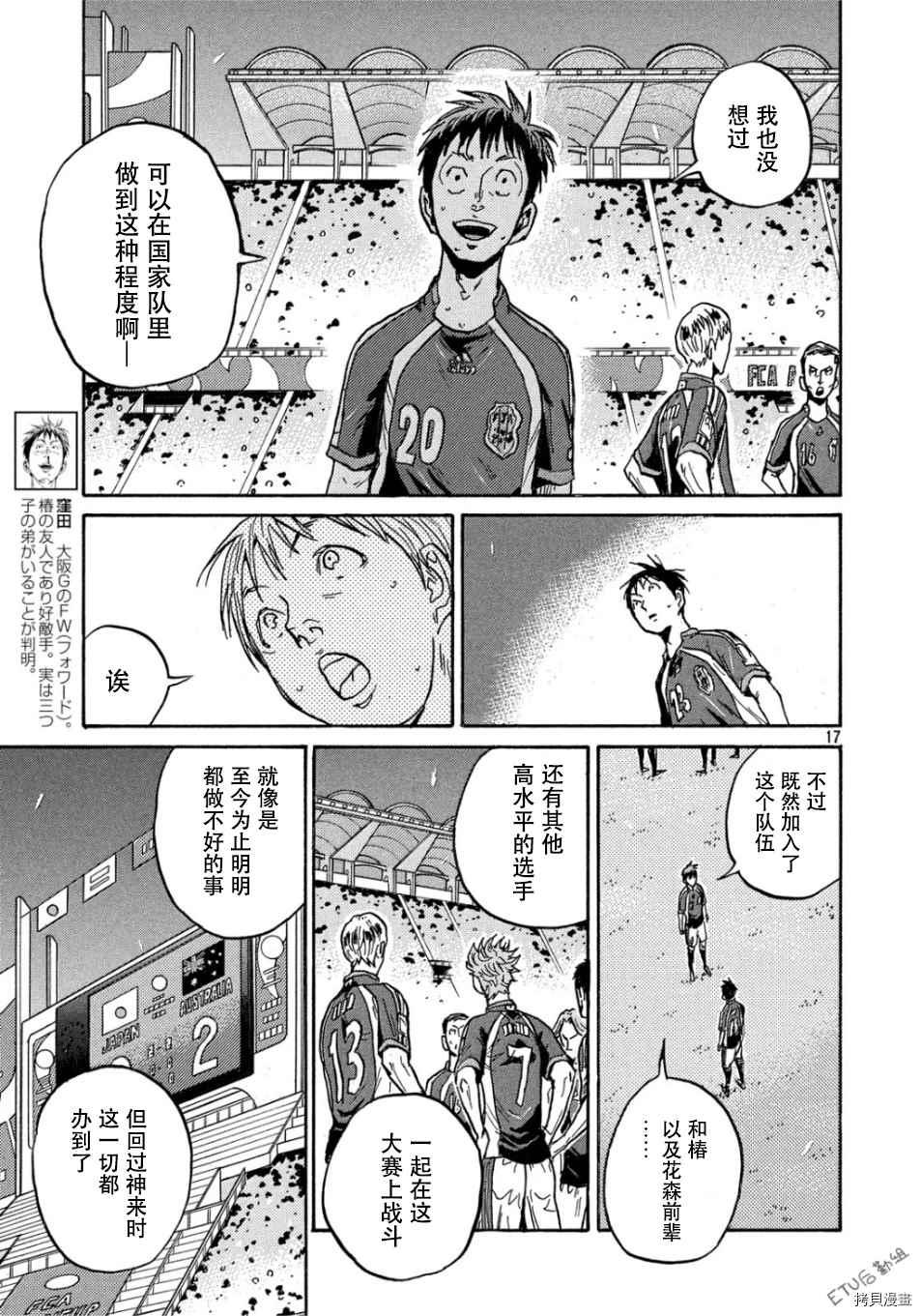 逆转监督韩漫全集-第530话无删减无遮挡章节图片 