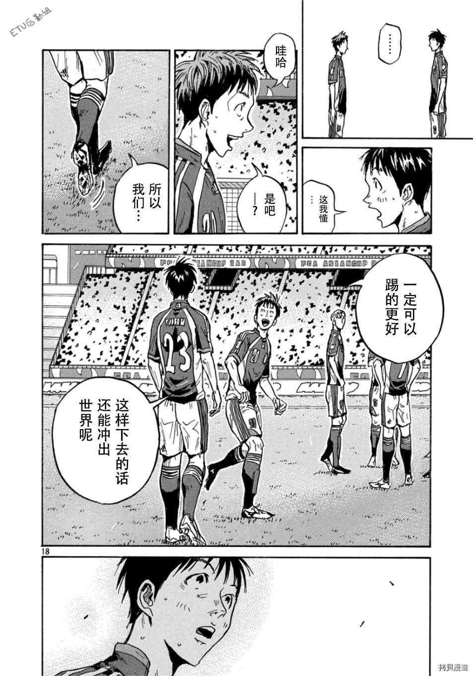 逆转监督韩漫全集-第530话无删减无遮挡章节图片 