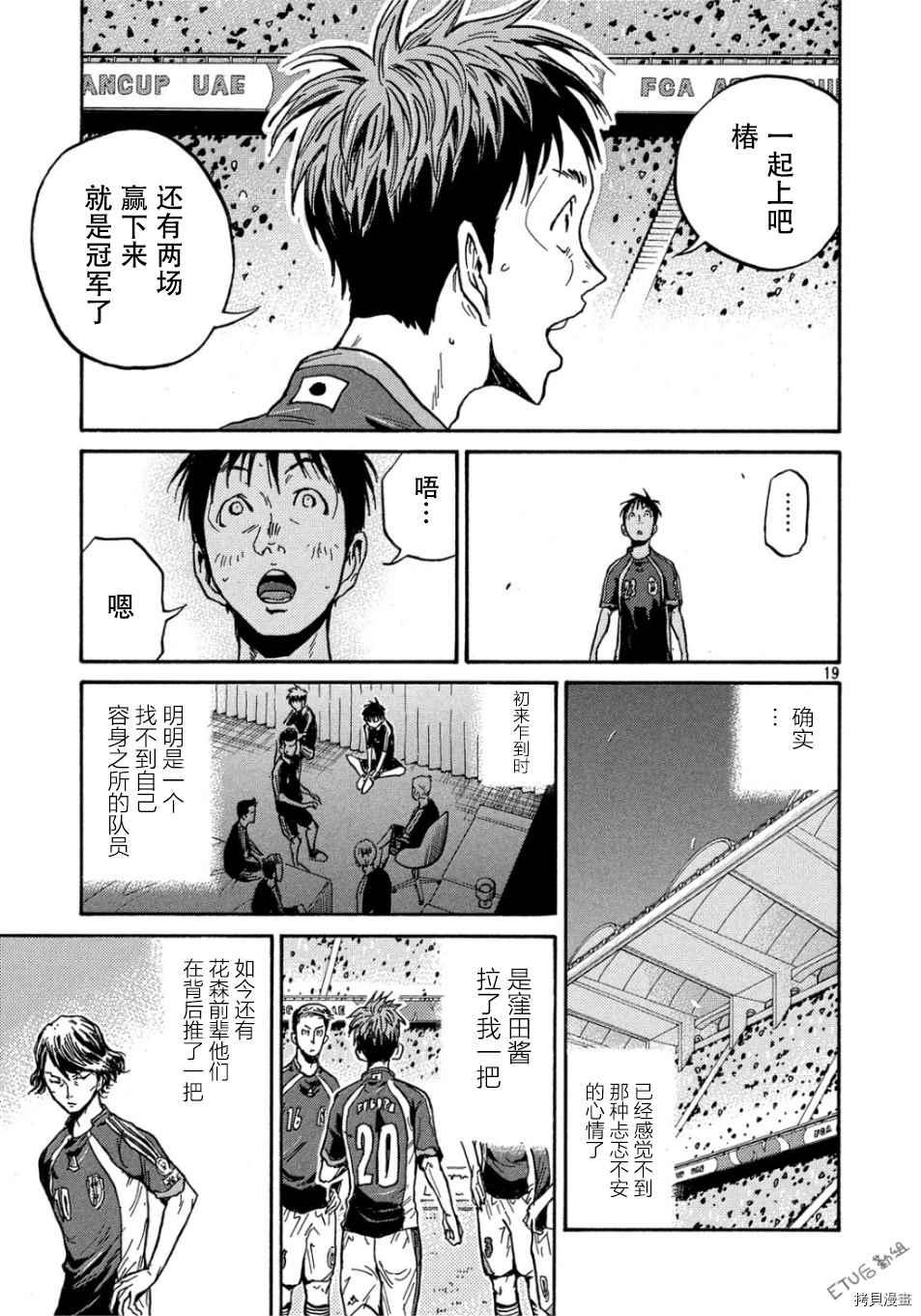 逆转监督韩漫全集-第530话无删减无遮挡章节图片 