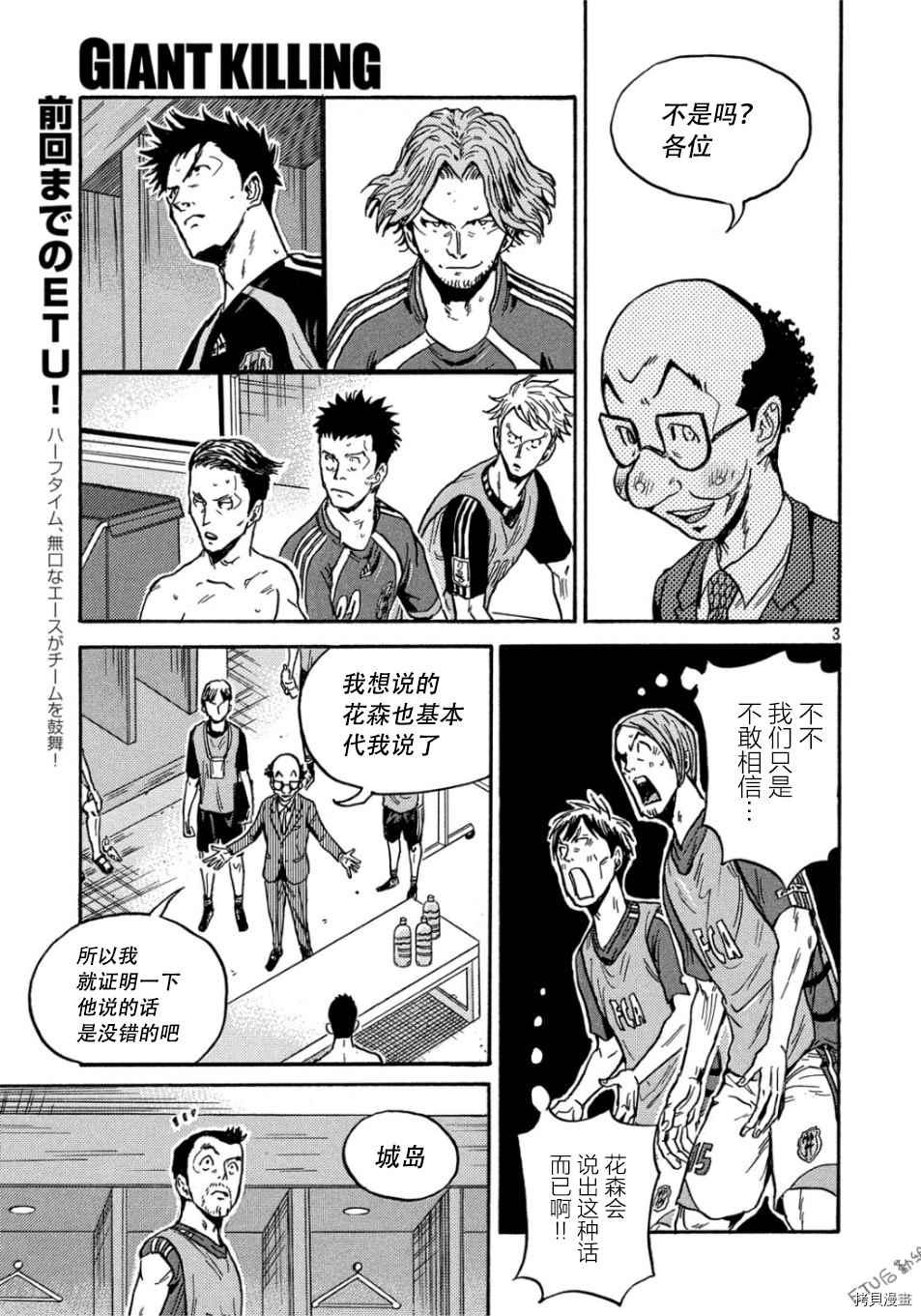 逆转监督韩漫全集-第530话无删减无遮挡章节图片 