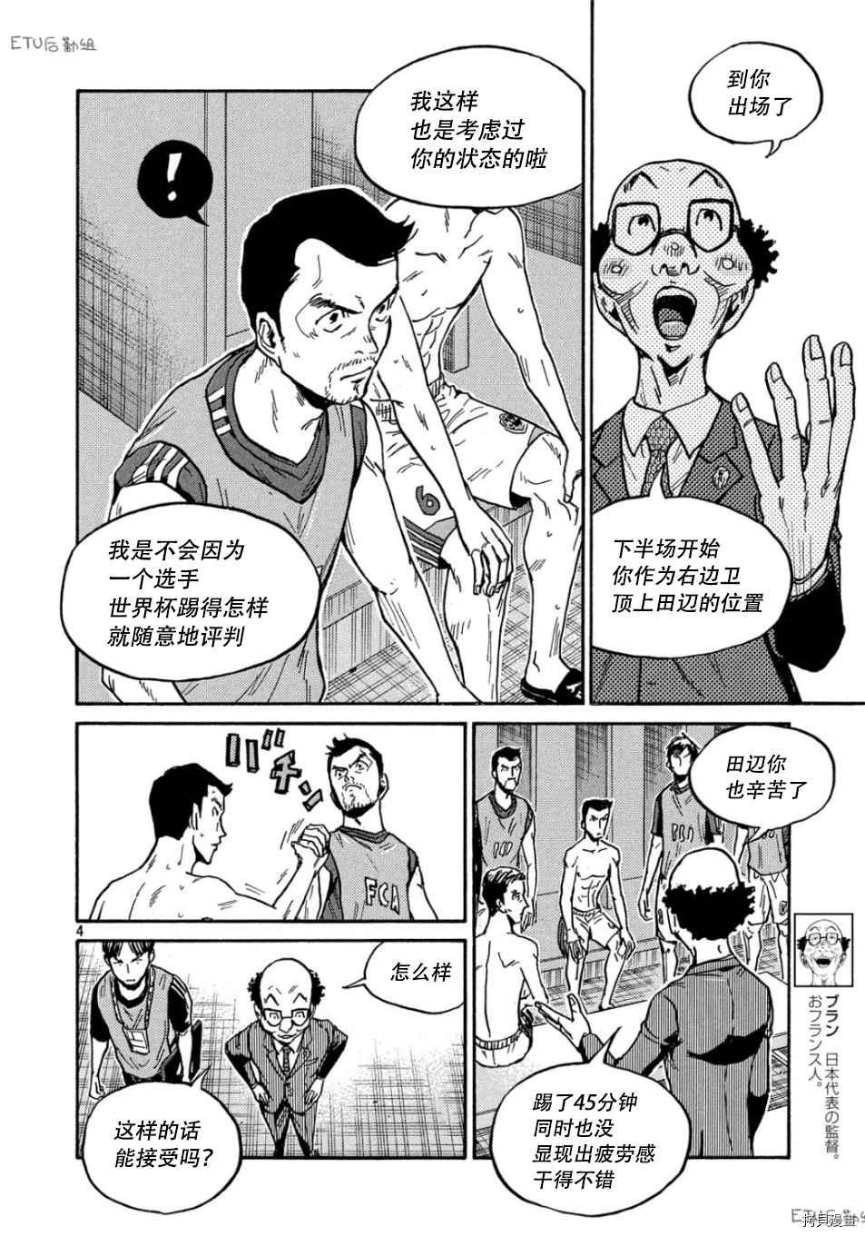 逆转监督韩漫全集-第530话无删减无遮挡章节图片 
