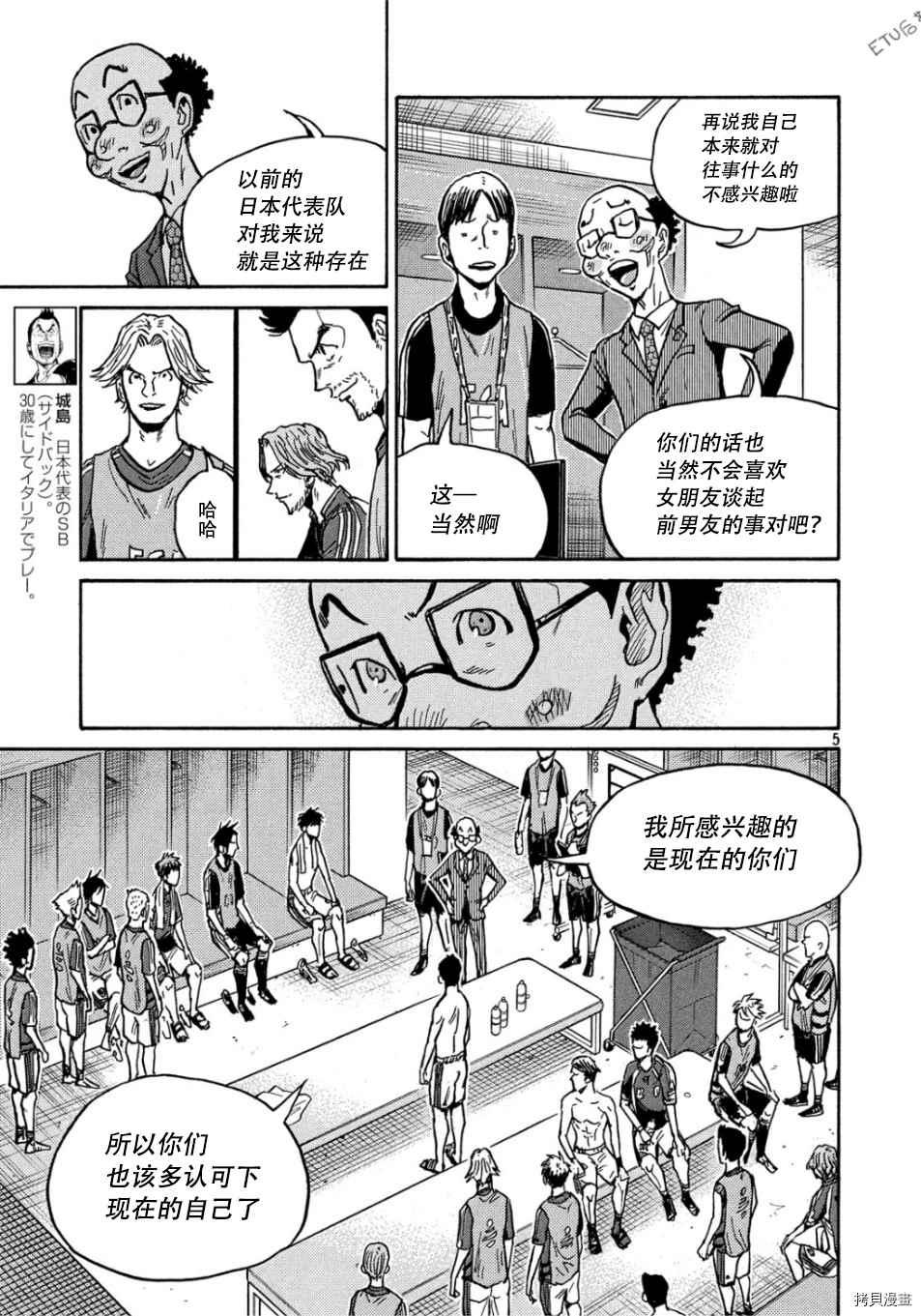 逆转监督韩漫全集-第530话无删减无遮挡章节图片 