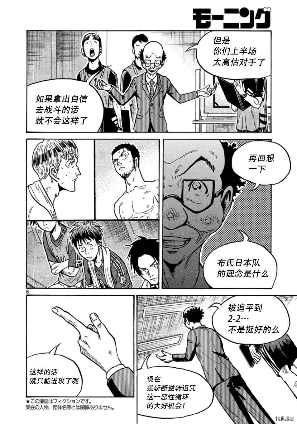 逆转监督韩漫全集-第530话无删减无遮挡章节图片 