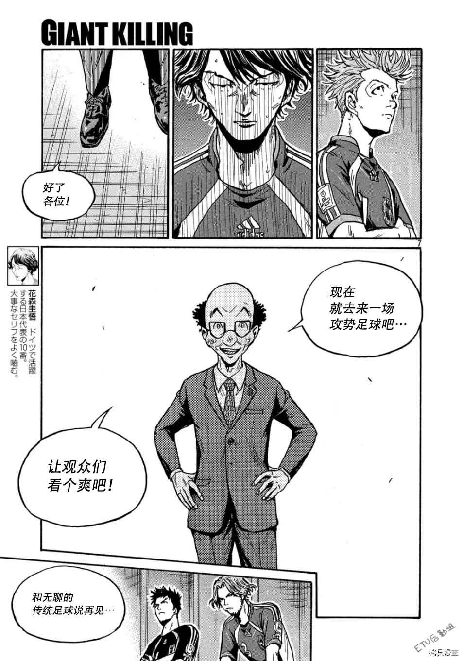 逆转监督韩漫全集-第530话无删减无遮挡章节图片 
