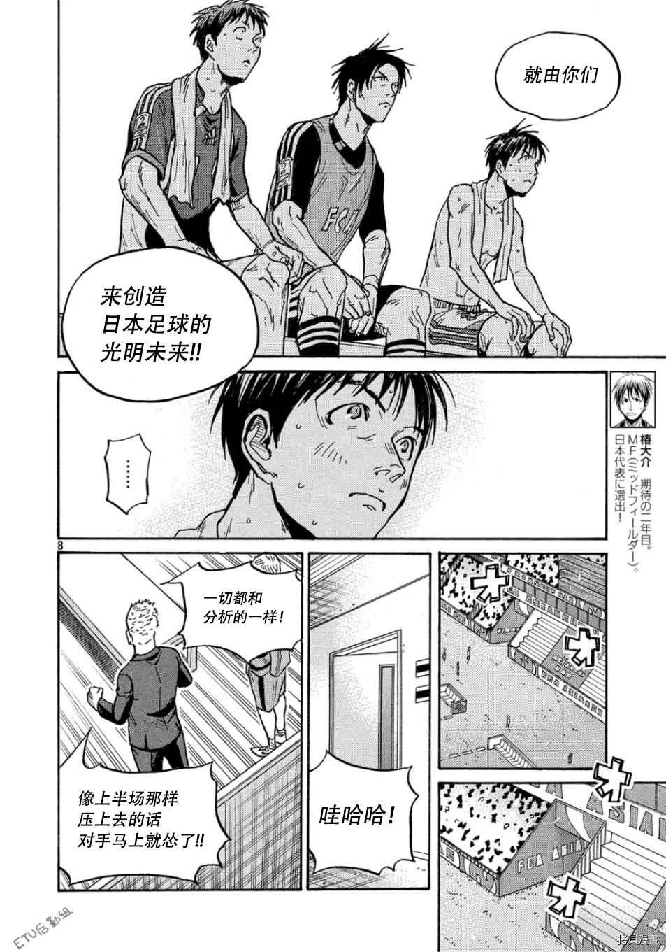 逆转监督韩漫全集-第530话无删减无遮挡章节图片 