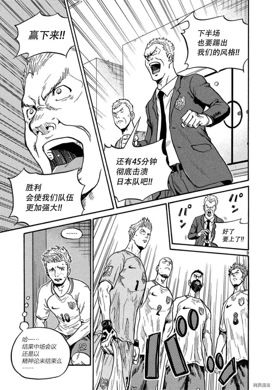 逆转监督韩漫全集-第530话无删减无遮挡章节图片 