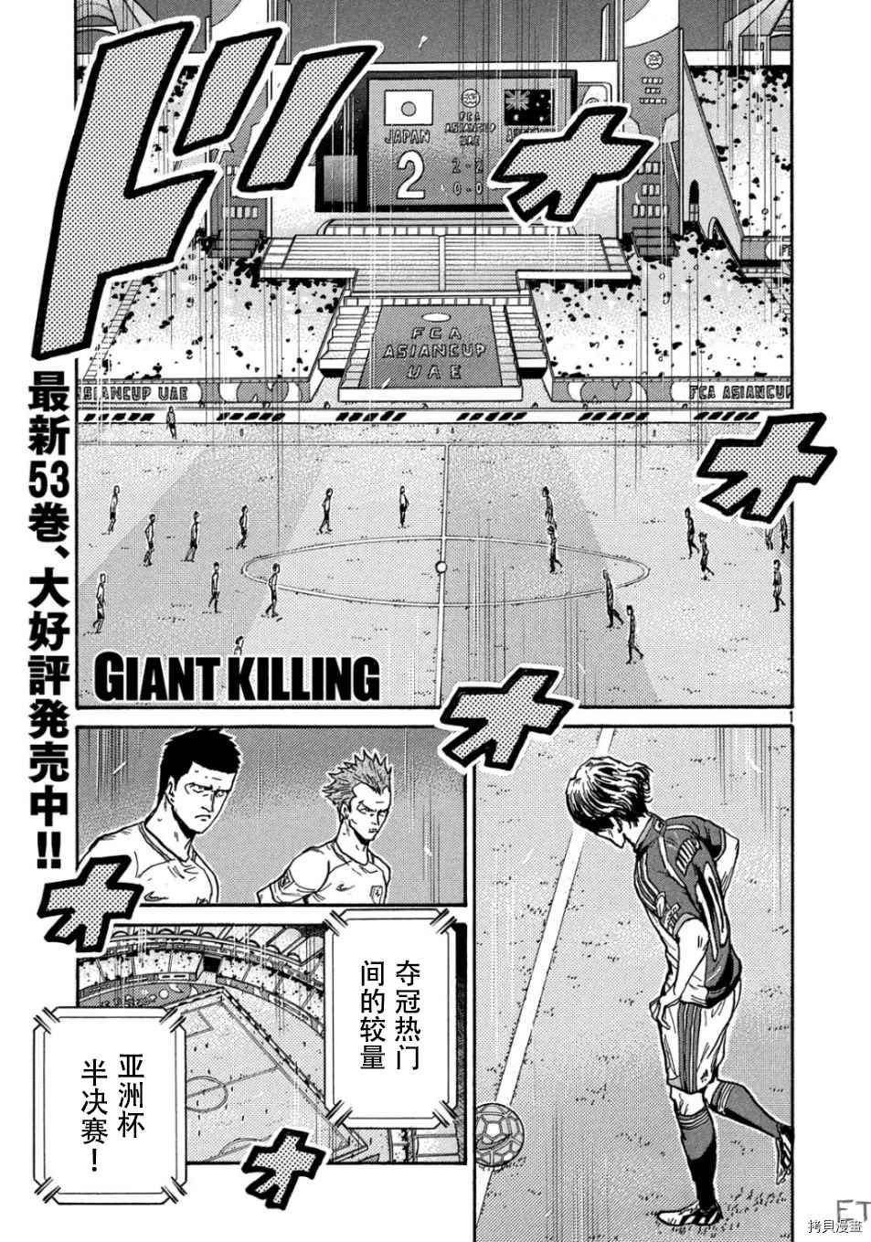 逆转监督韩漫全集-第531话无删减无遮挡章节图片 