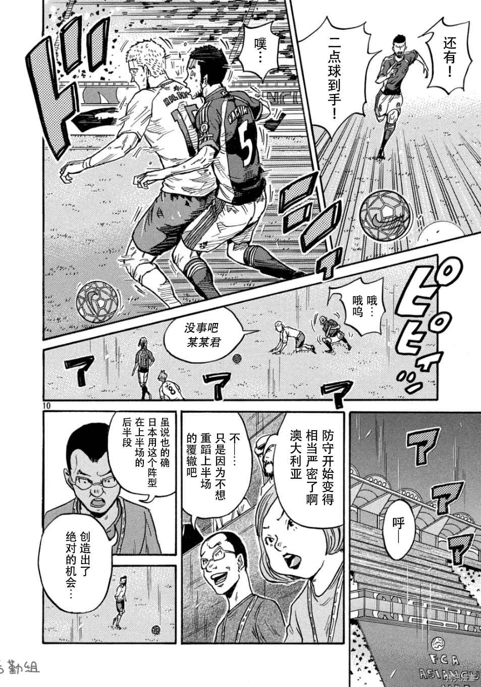 逆转监督韩漫全集-第531话无删减无遮挡章节图片 