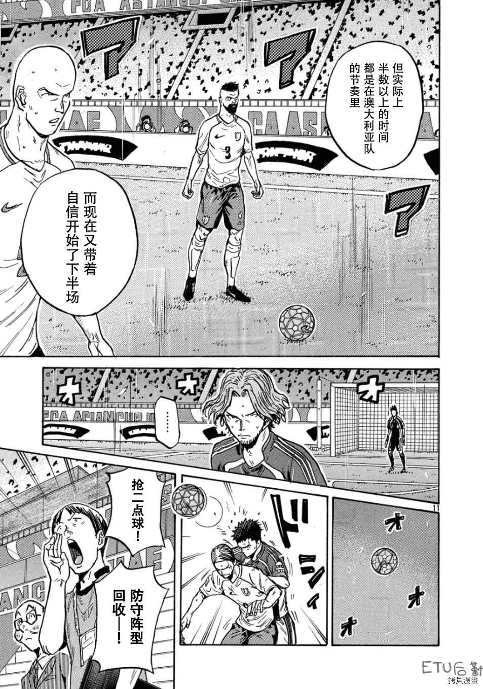 逆转监督韩漫全集-第531话无删减无遮挡章节图片 