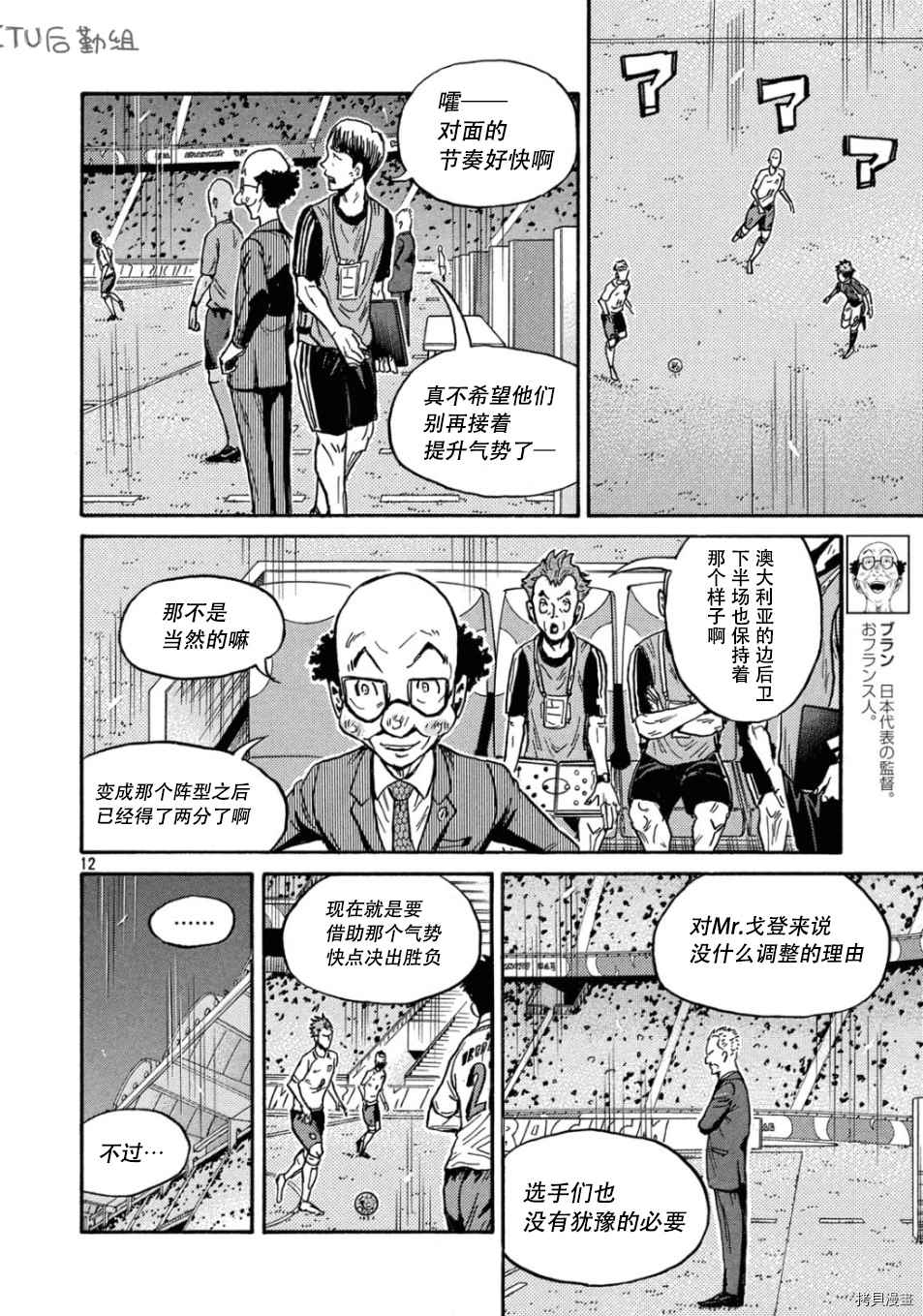 逆转监督韩漫全集-第531话无删减无遮挡章节图片 