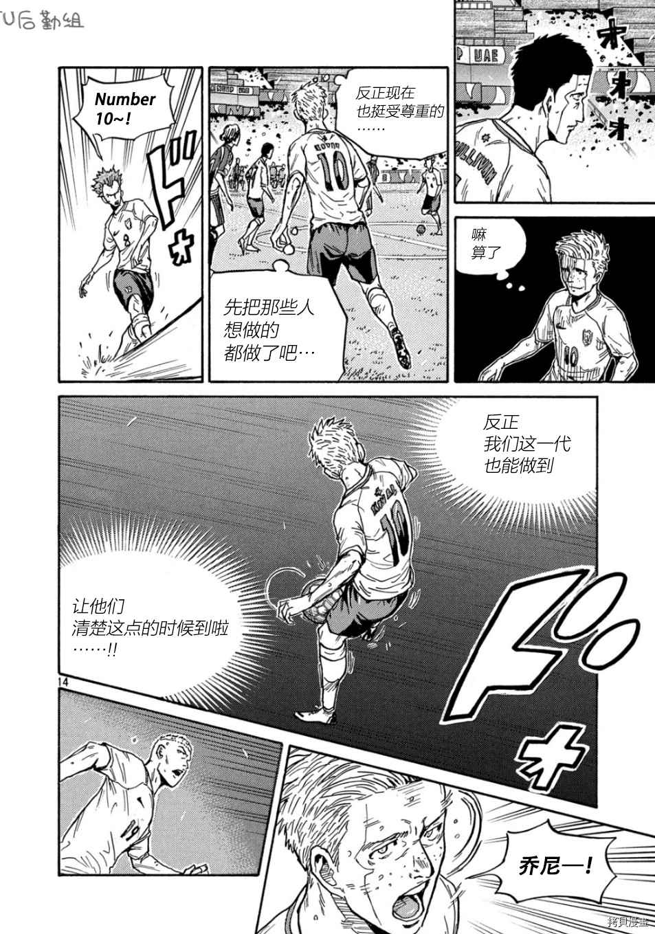 逆转监督韩漫全集-第531话无删减无遮挡章节图片 
