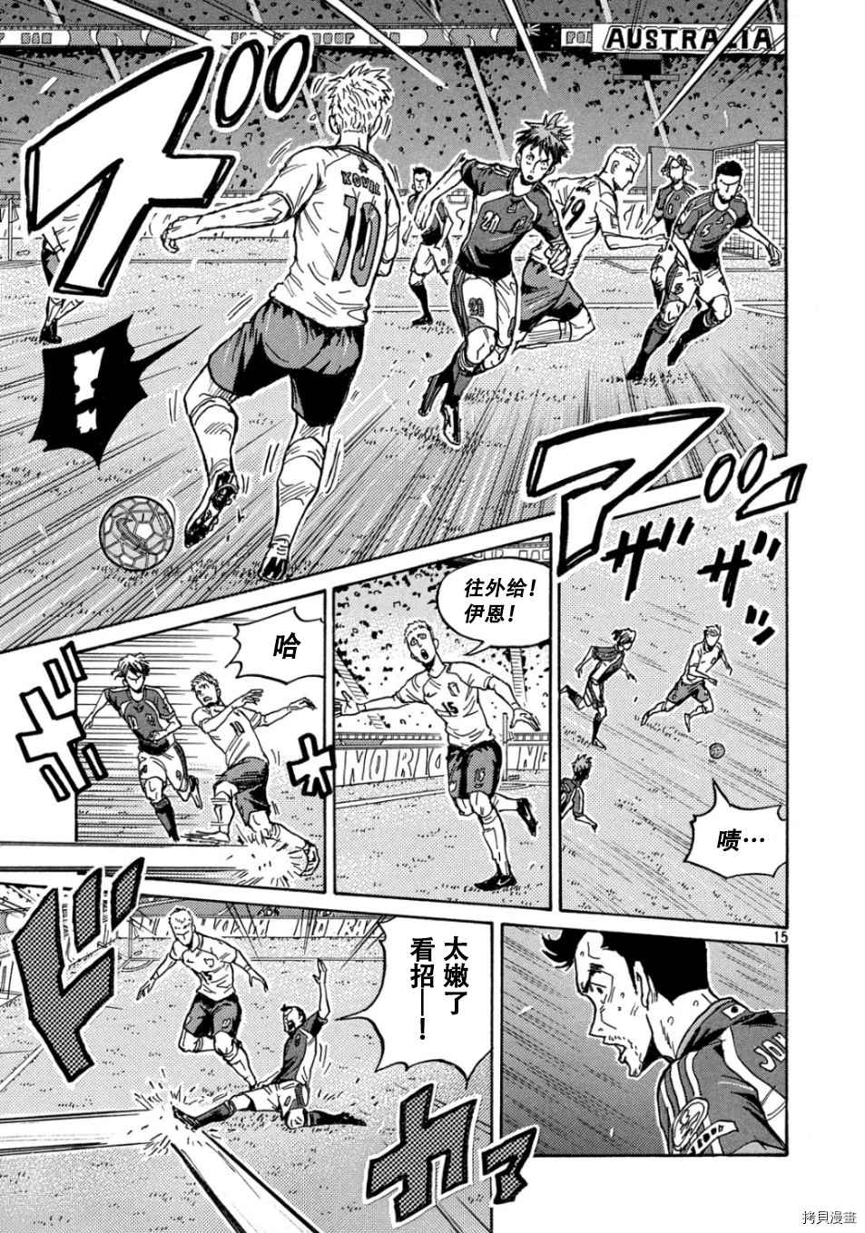 逆转监督韩漫全集-第531话无删减无遮挡章节图片 