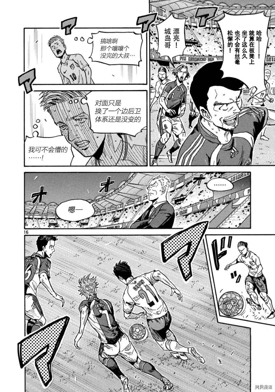 逆转监督韩漫全集-第531话无删减无遮挡章节图片 