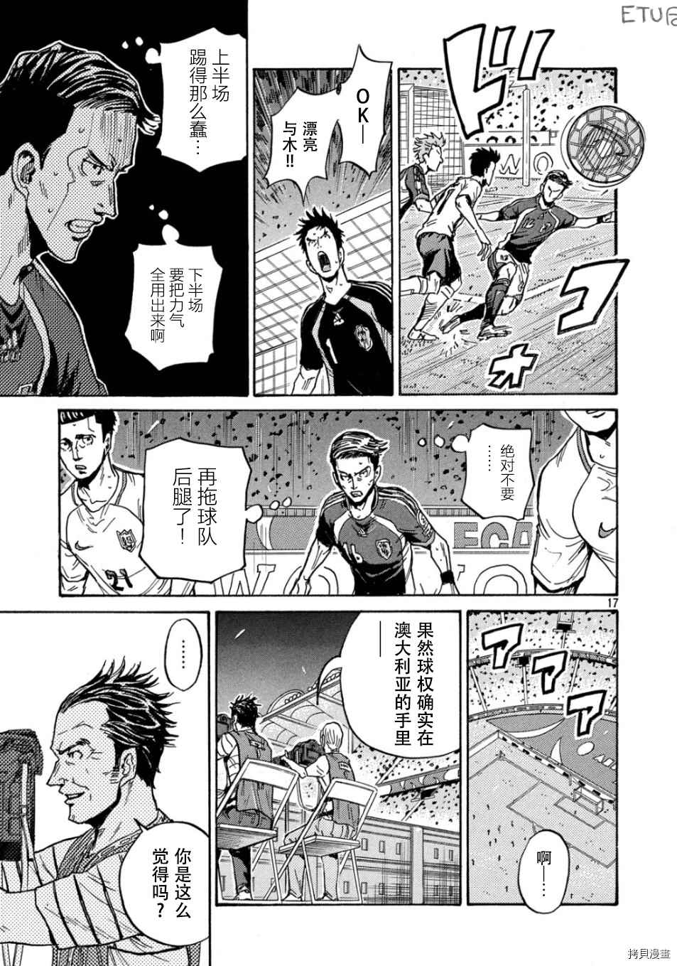 逆转监督韩漫全集-第531话无删减无遮挡章节图片 