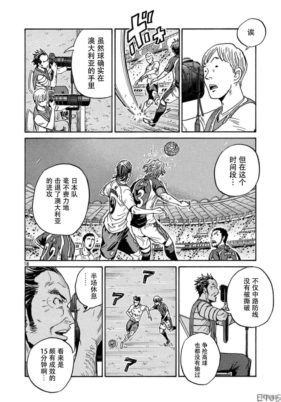 逆转监督韩漫全集-第531话无删减无遮挡章节图片 