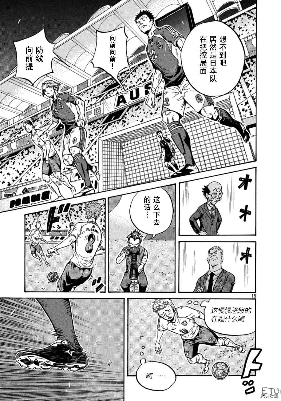 逆转监督韩漫全集-第531话无删减无遮挡章节图片 