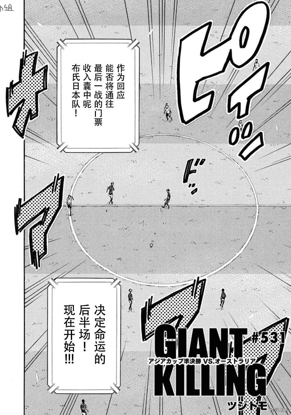 逆转监督韩漫全集-第531话无删减无遮挡章节图片 