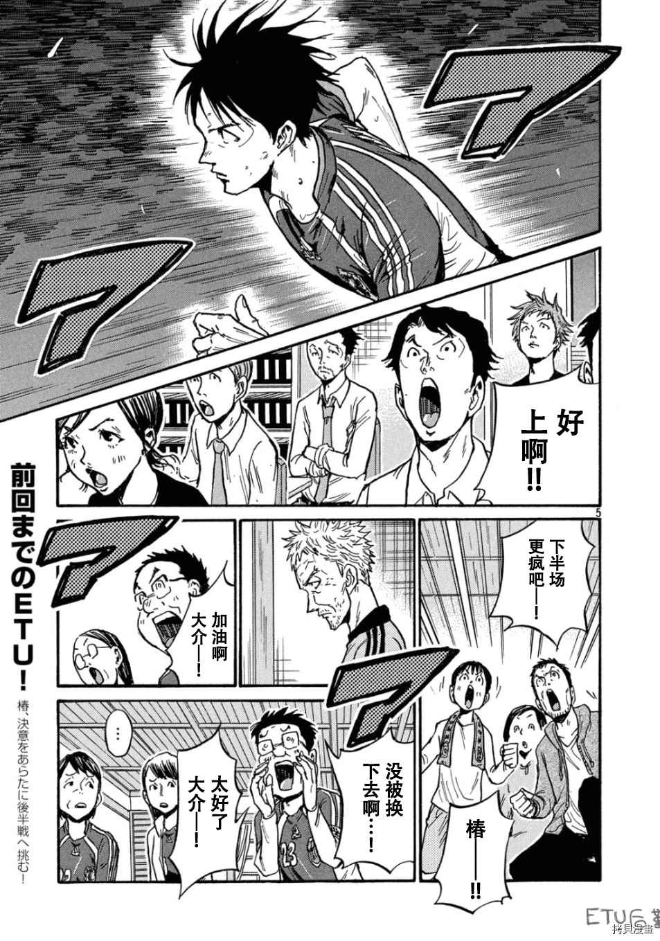 逆转监督韩漫全集-第531话无删减无遮挡章节图片 