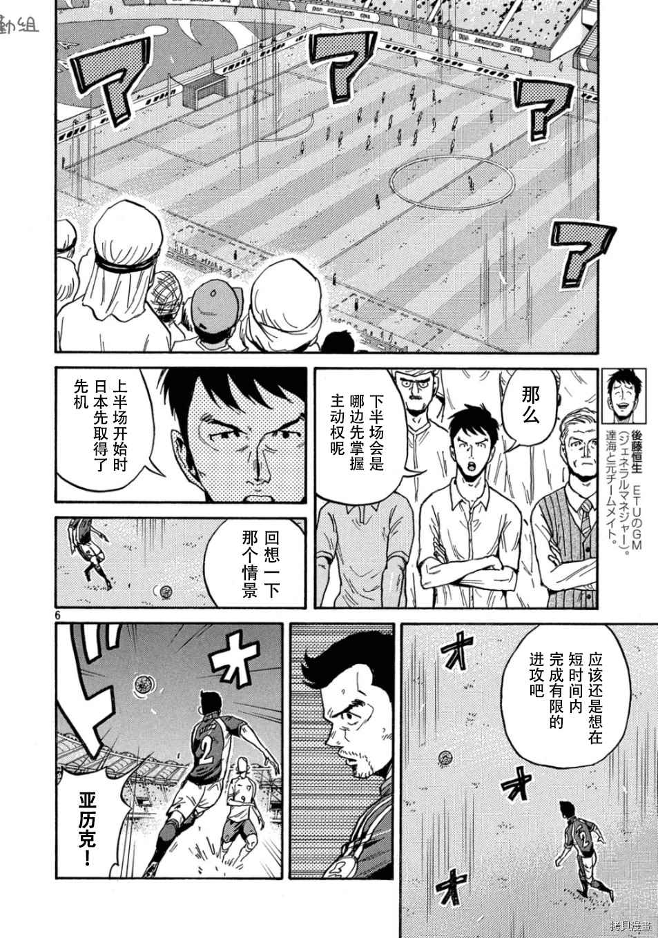 逆转监督韩漫全集-第531话无删减无遮挡章节图片 