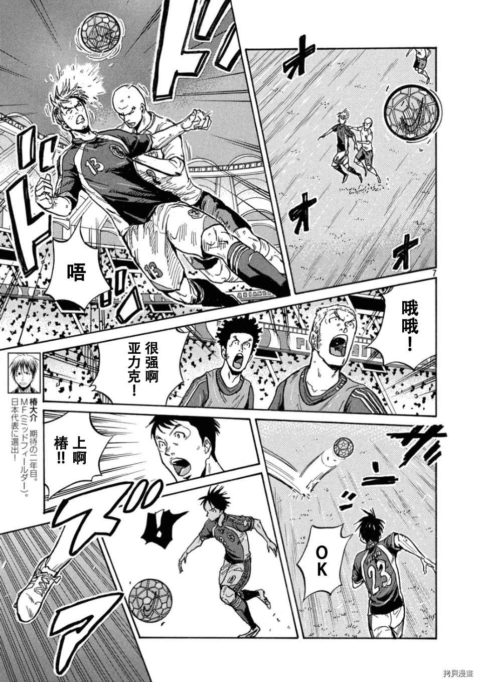 逆转监督韩漫全集-第531话无删减无遮挡章节图片 