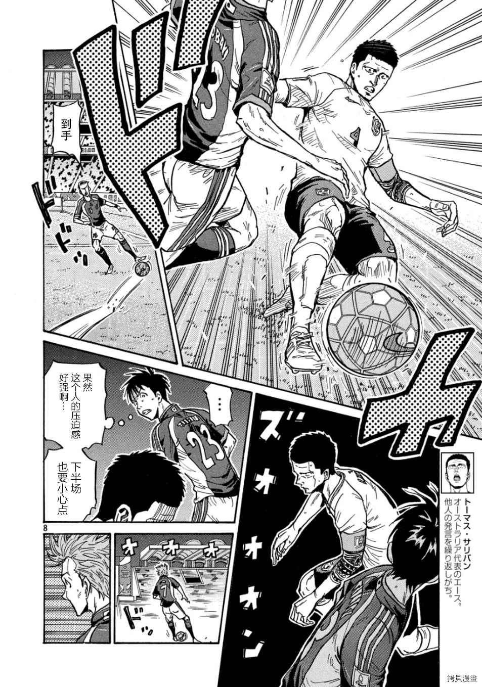 逆转监督韩漫全集-第531话无删减无遮挡章节图片 
