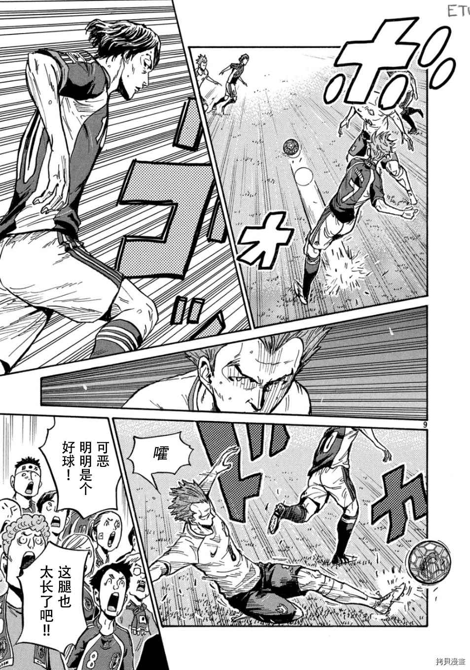逆转监督韩漫全集-第531话无删减无遮挡章节图片 