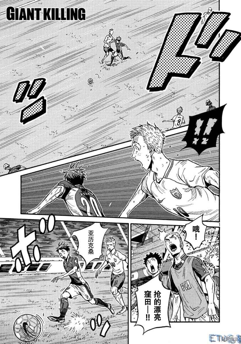 逆转监督韩漫全集-第532话无删减无遮挡章节图片 