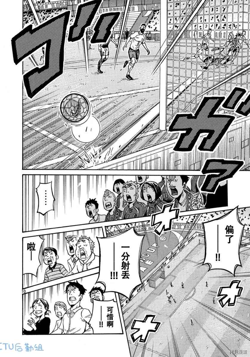 逆转监督韩漫全集-第532话无删减无遮挡章节图片 