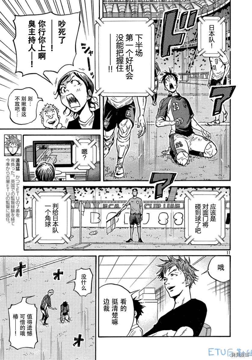 逆转监督韩漫全集-第532话无删减无遮挡章节图片 
