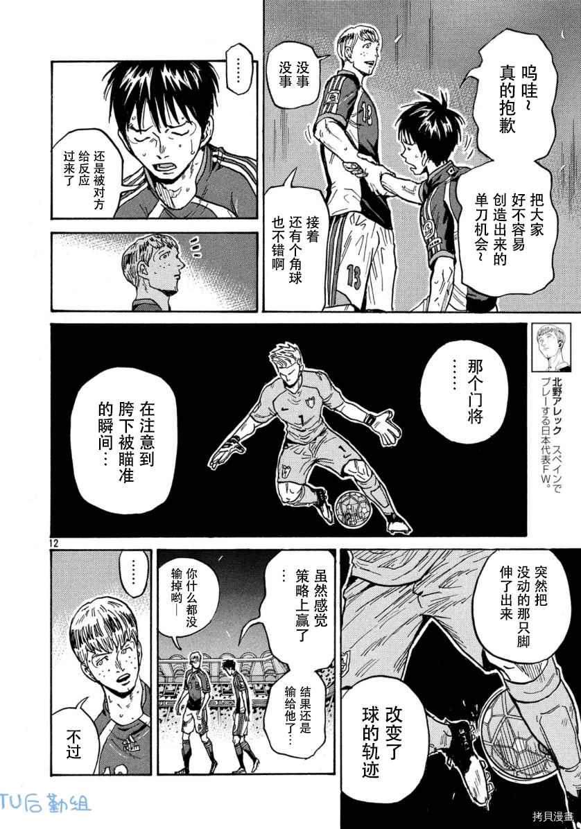 逆转监督韩漫全集-第532话无删减无遮挡章节图片 