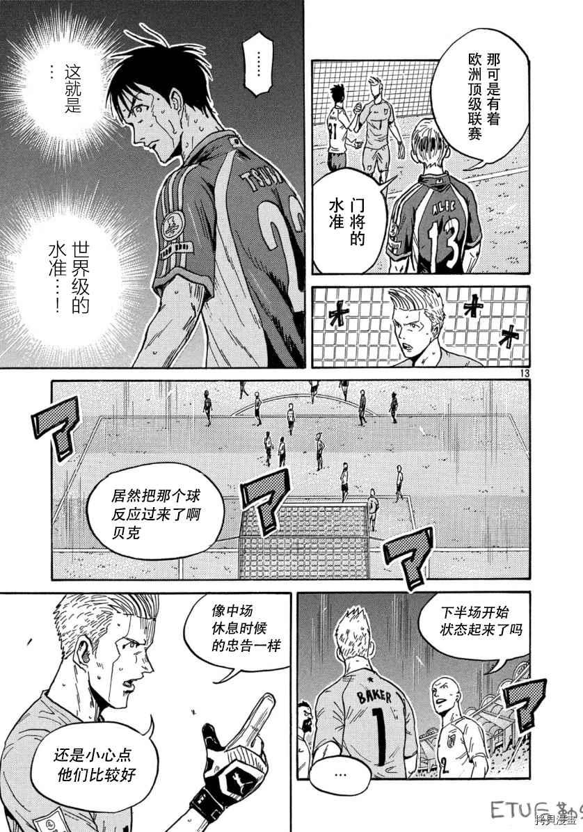 逆转监督韩漫全集-第532话无删减无遮挡章节图片 