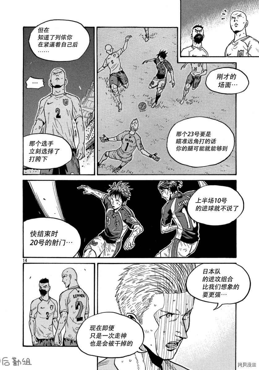 逆转监督韩漫全集-第532话无删减无遮挡章节图片 