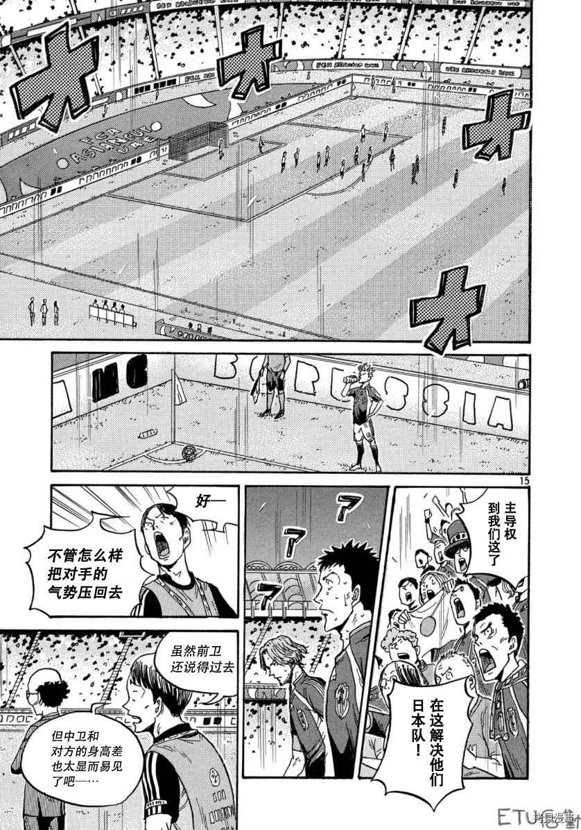 逆转监督韩漫全集-第532话无删减无遮挡章节图片 