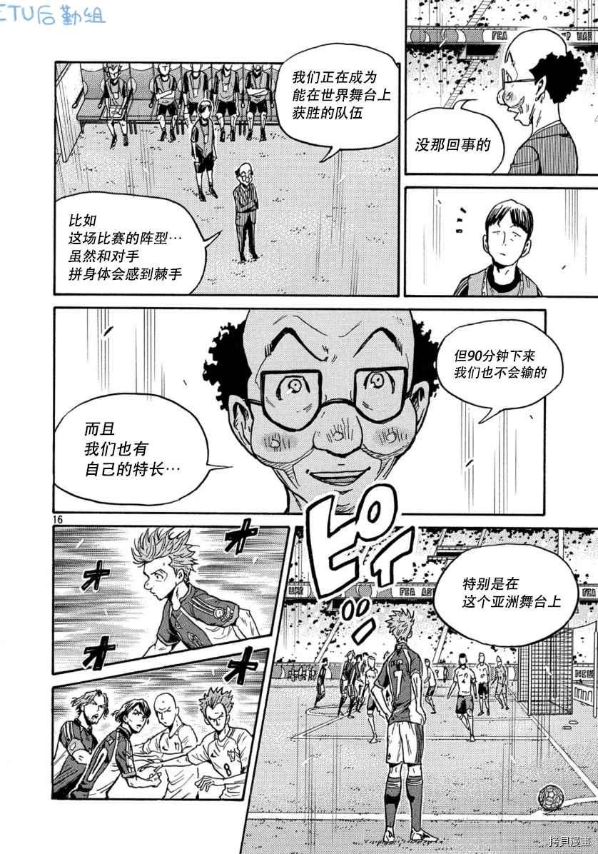 逆转监督韩漫全集-第532话无删减无遮挡章节图片 
