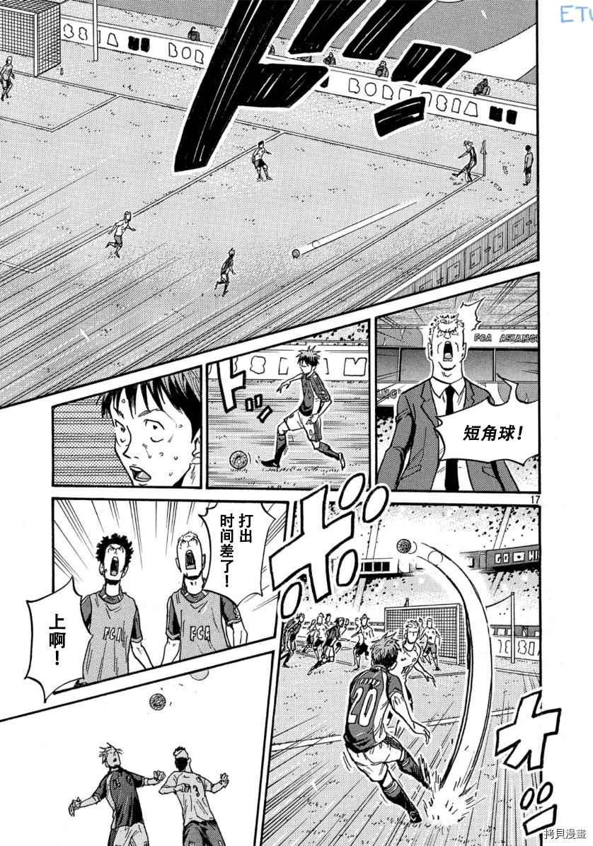 逆转监督韩漫全集-第532话无删减无遮挡章节图片 