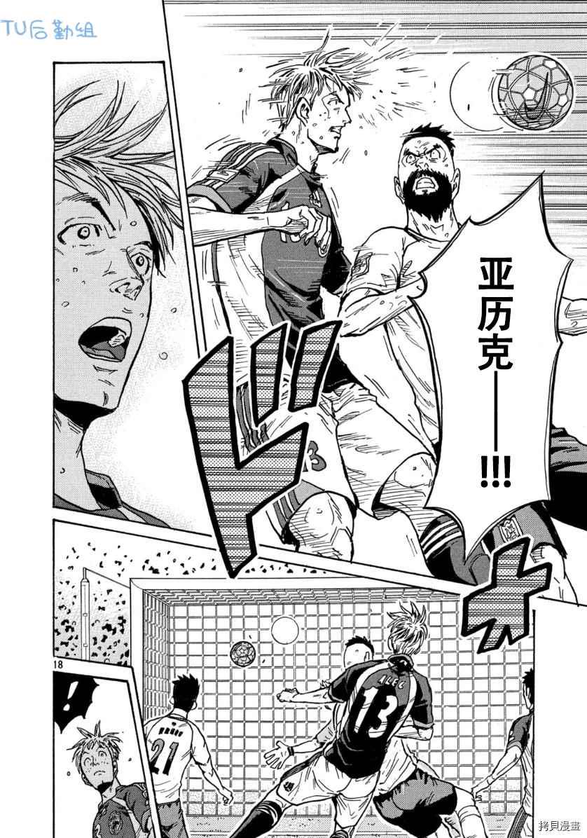 逆转监督韩漫全集-第532话无删减无遮挡章节图片 