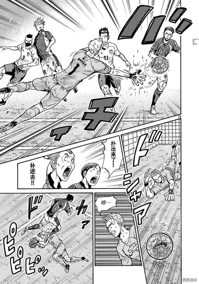 逆转监督韩漫全集-第532话无删减无遮挡章节图片 
