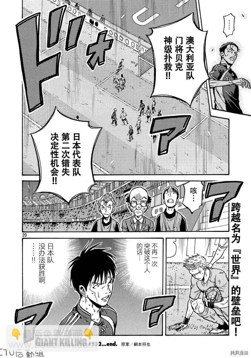 逆转监督韩漫全集-第532话无删减无遮挡章节图片 