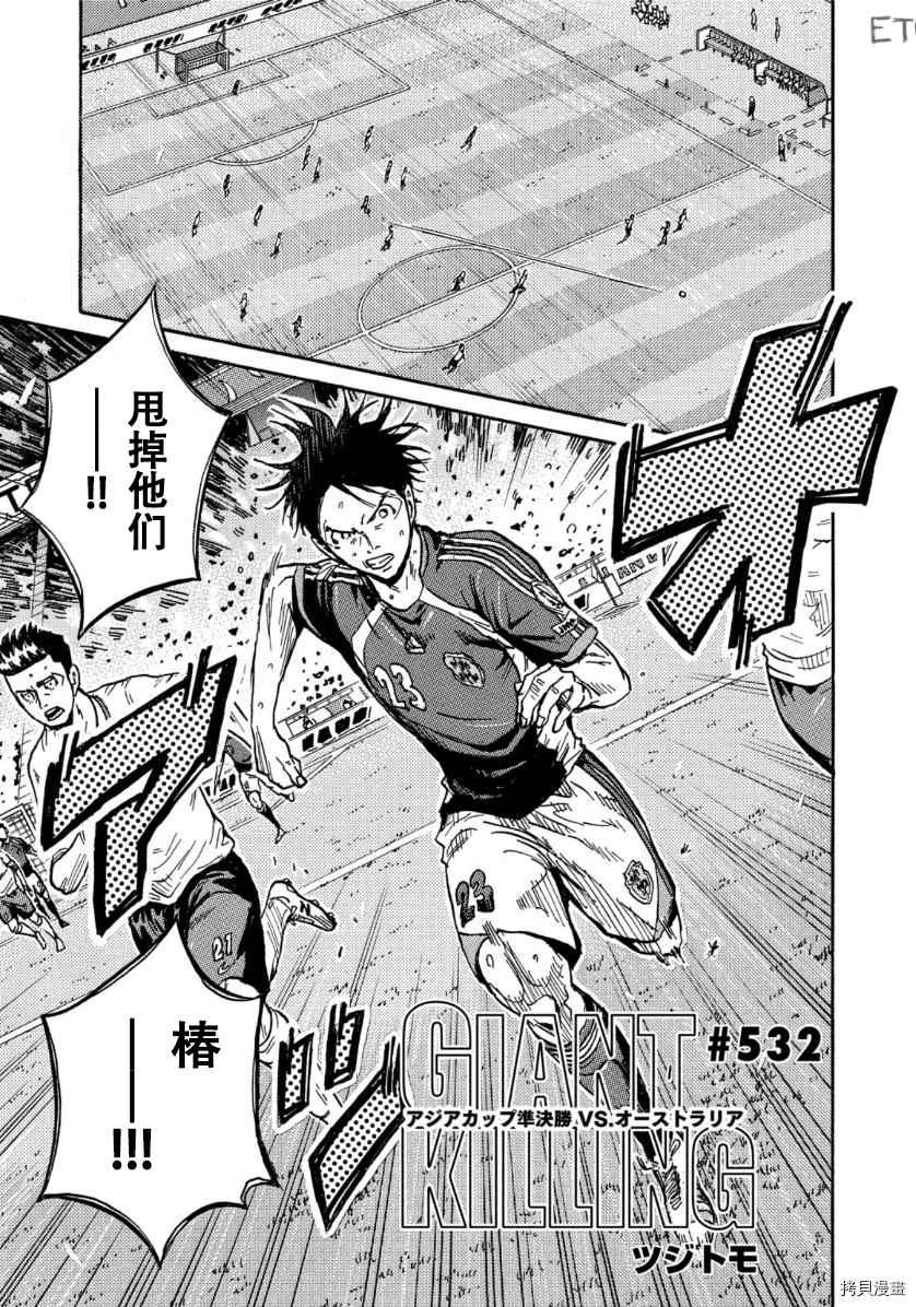 逆转监督韩漫全集-第532话无删减无遮挡章节图片 