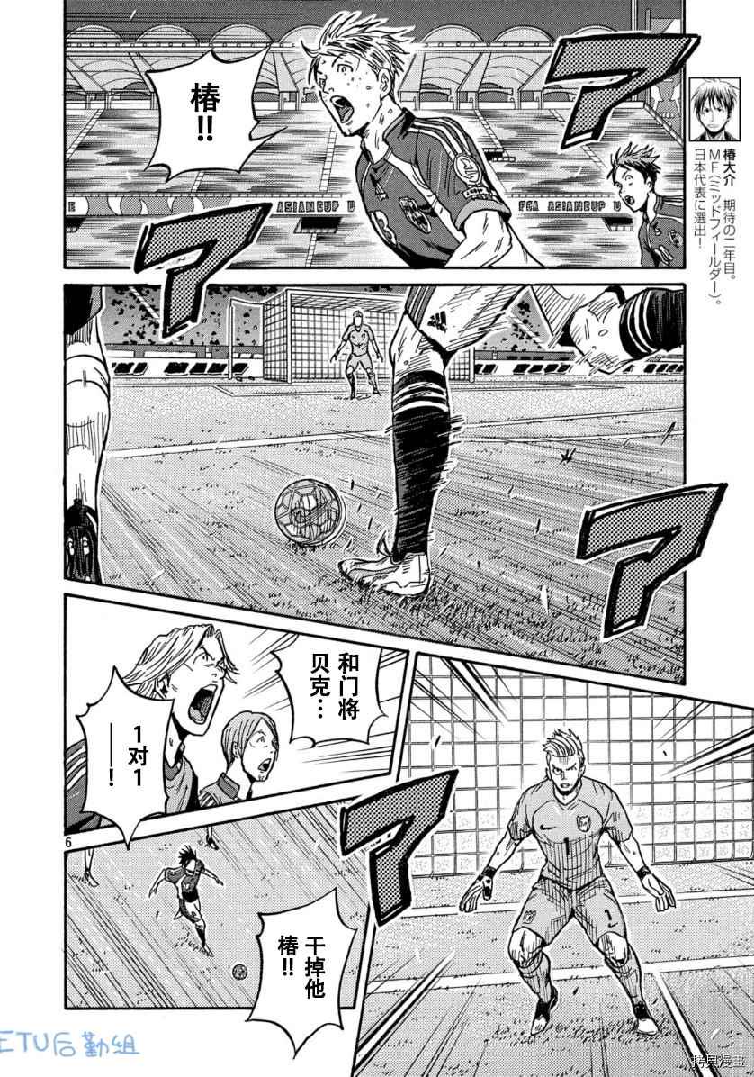 逆转监督韩漫全集-第532话无删减无遮挡章节图片 