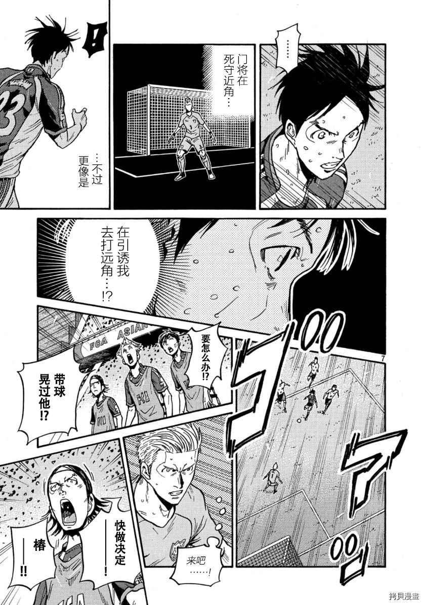 逆转监督韩漫全集-第532话无删减无遮挡章节图片 