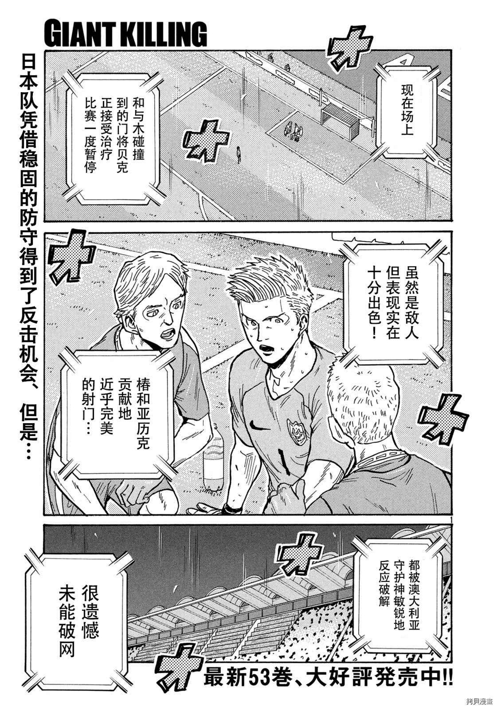 逆转监督韩漫全集-第533话无删减无遮挡章节图片 
