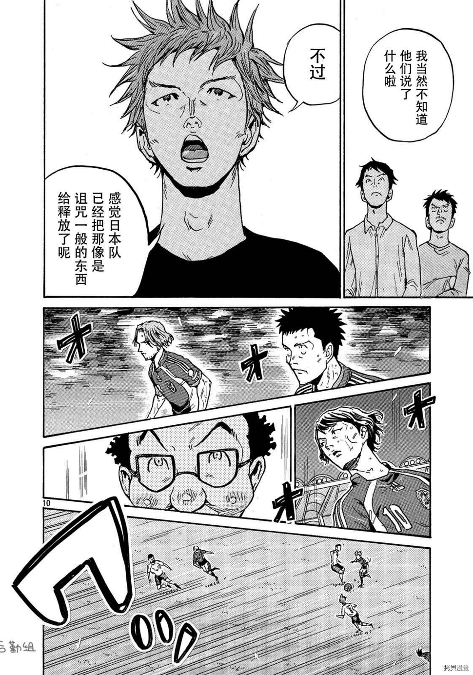 逆转监督韩漫全集-第533话无删减无遮挡章节图片 
