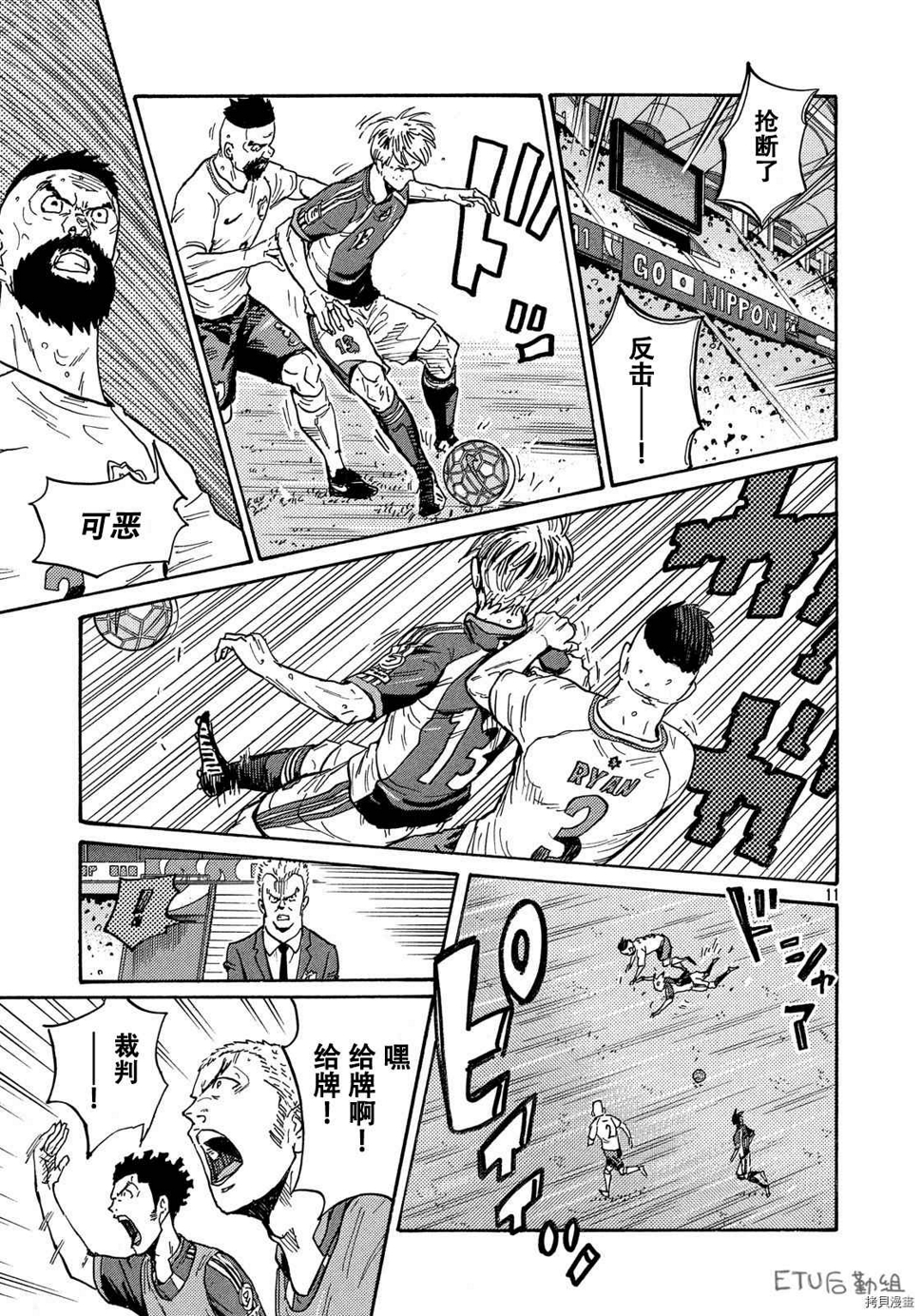 逆转监督韩漫全集-第533话无删减无遮挡章节图片 