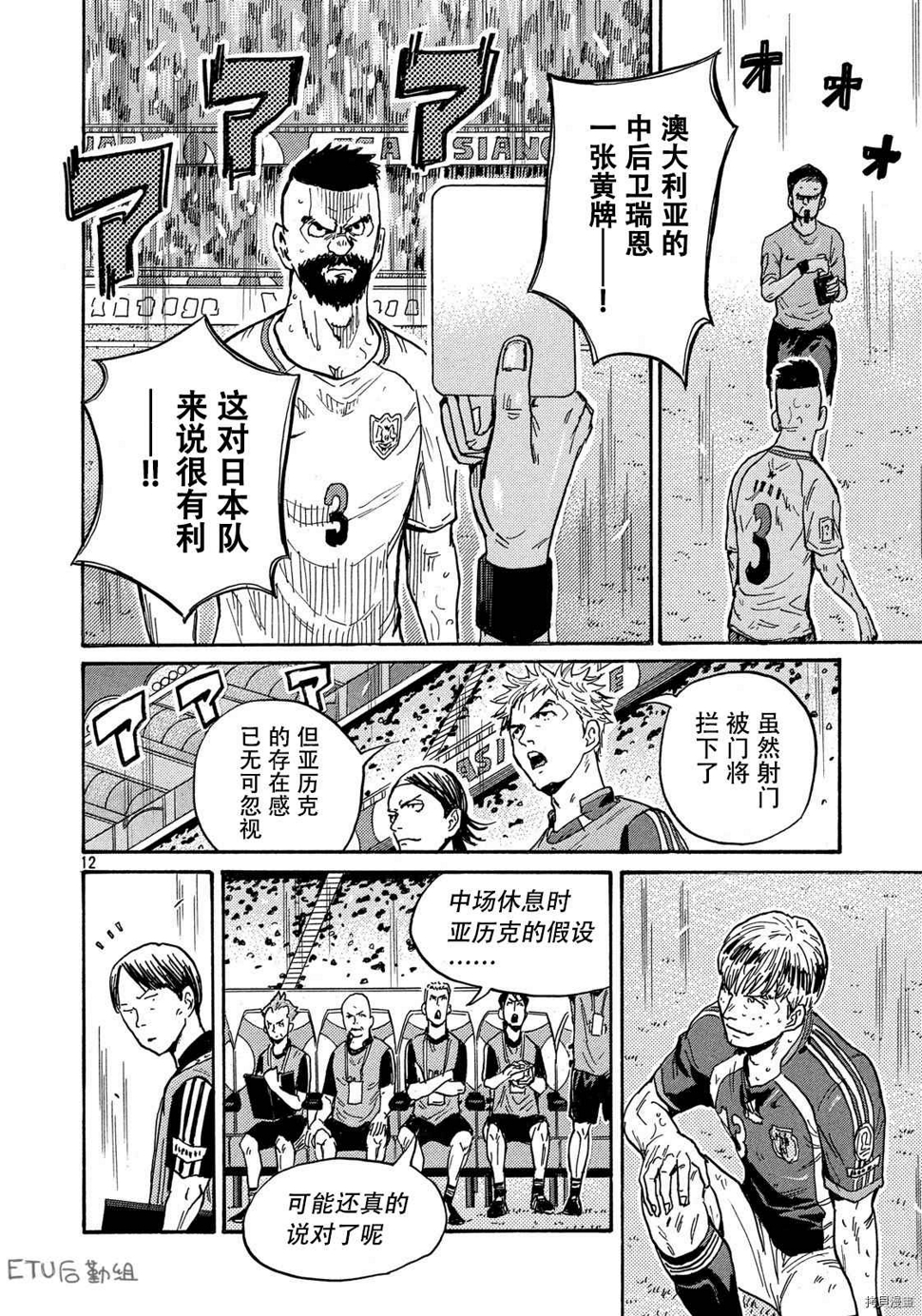 逆转监督韩漫全集-第533话无删减无遮挡章节图片 