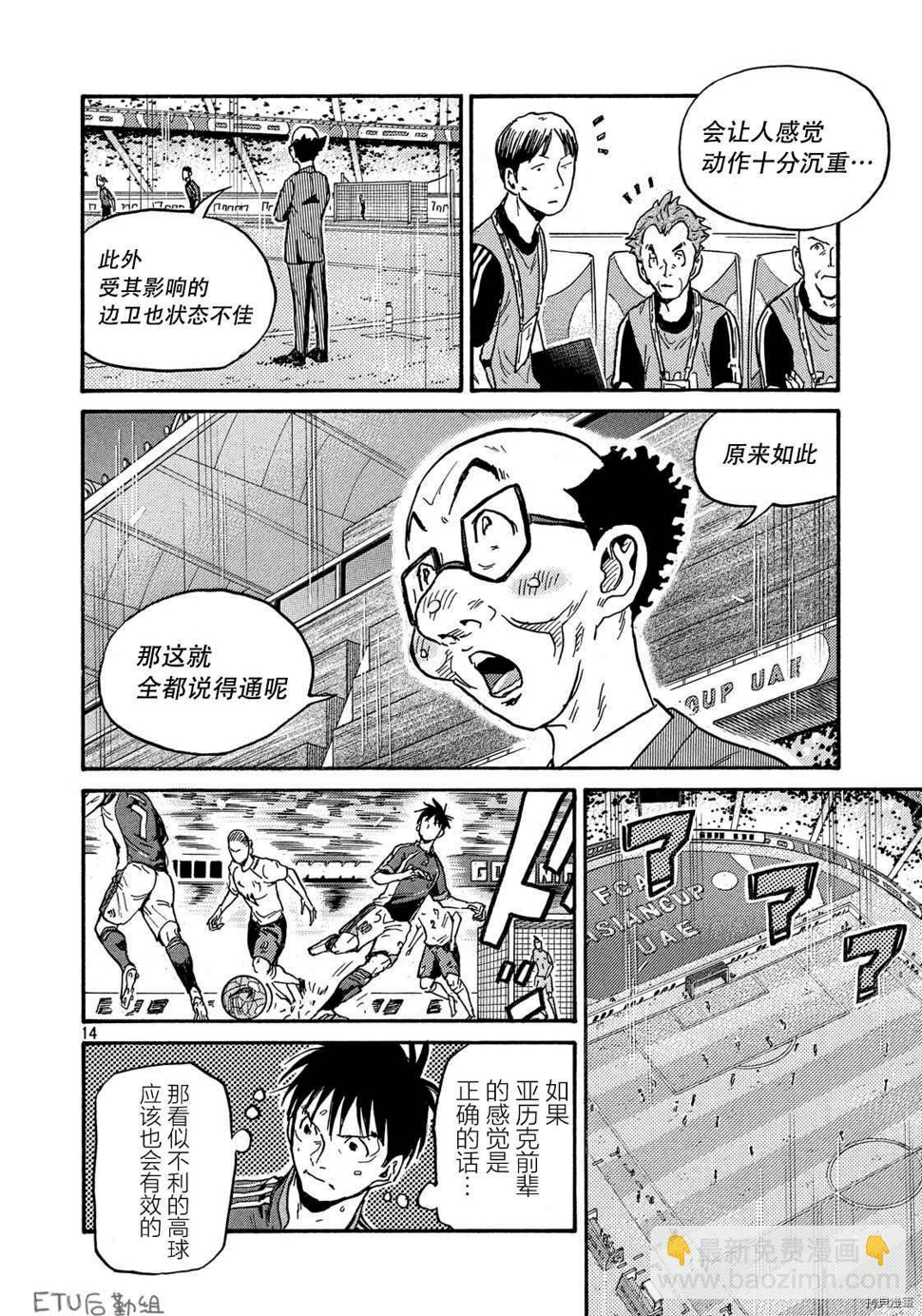逆转监督韩漫全集-第533话无删减无遮挡章节图片 