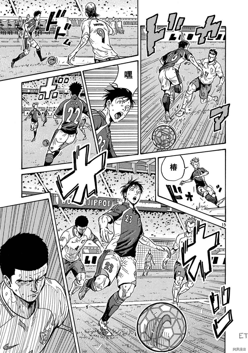 逆转监督韩漫全集-第533话无删减无遮挡章节图片 