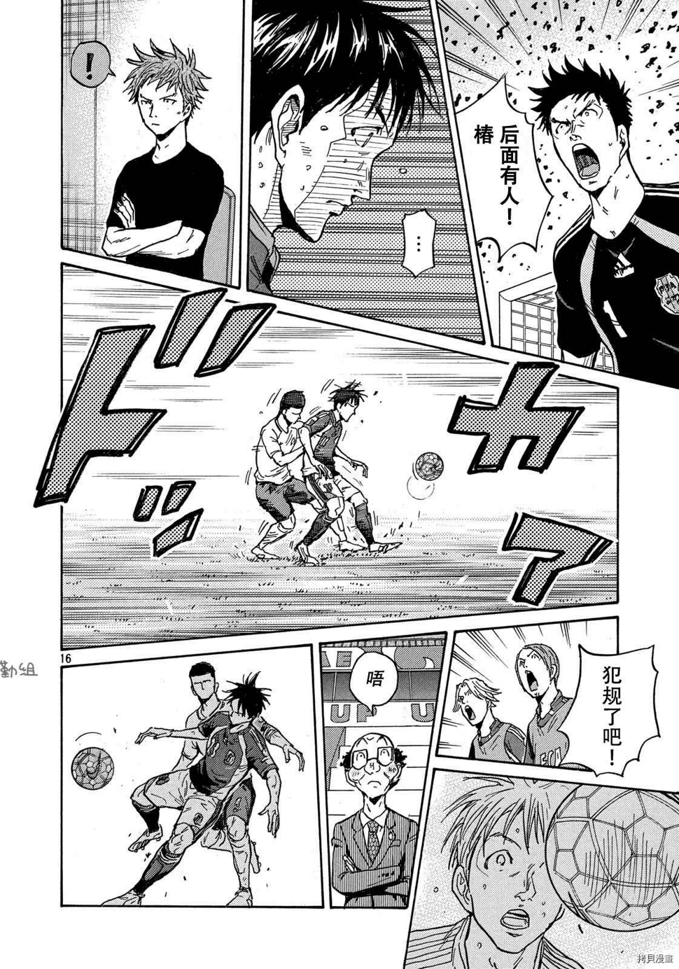 逆转监督韩漫全集-第533话无删减无遮挡章节图片 