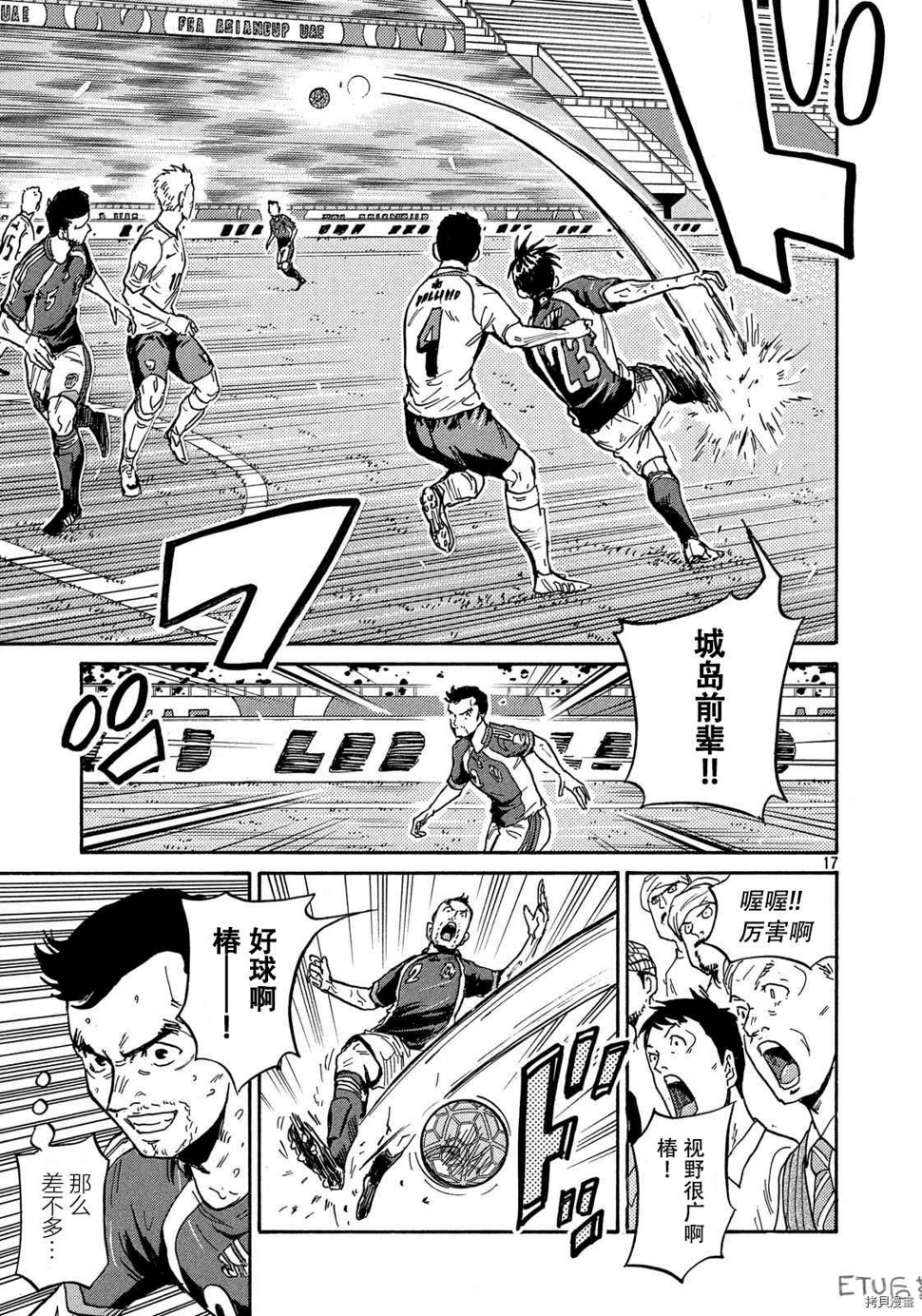 逆转监督韩漫全集-第533话无删减无遮挡章节图片 